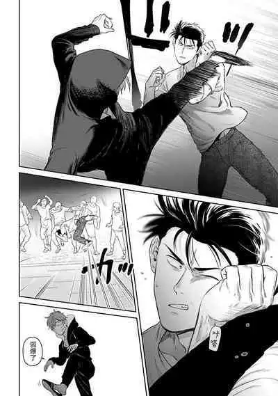 [Hiiragi Nozomu] Nakasete Yaru yo Yankee-kun | 让你哭噢小混混 Ch. 1-3 [Chinese] [拾荒者汉化组] [Digital]