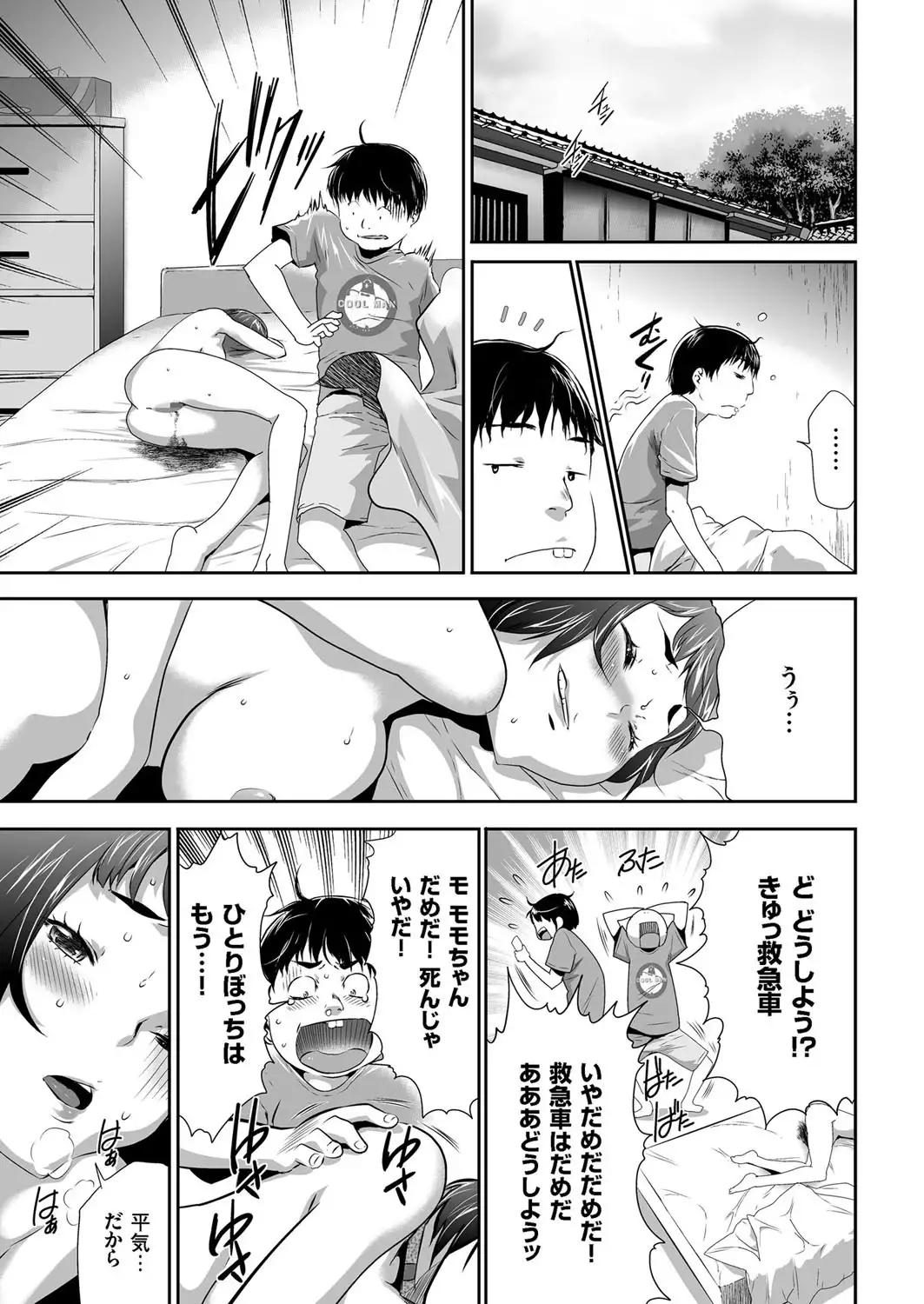 comic KURiBERON 2016-02 Vol. 40