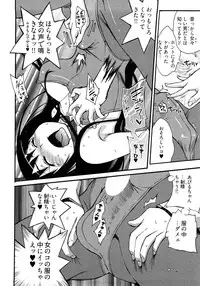 [Kishinosato Satoshi] Joshi no Kokoroe!