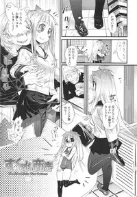 [Kishinosato Satoshi] Gochisou Tights