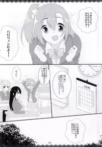 (SC65) [Chocolate Holic* (miya)] Trick and Trick! (Love Live!)