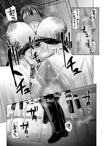 Kobihetsurawasetekudasai, Butaosama.