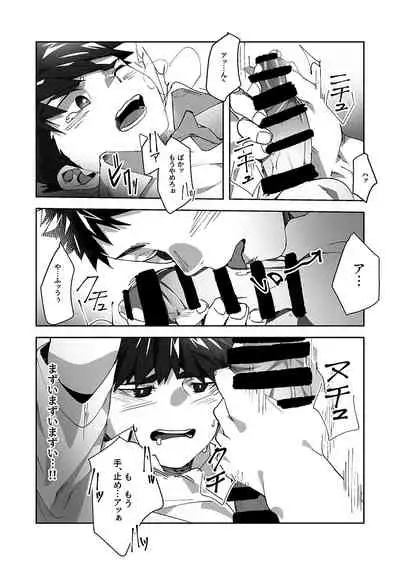 Tomodachi Route - A Sour Route!