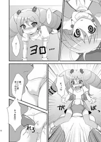 [choco-BANANA. (Nanaki Nanatarou)] Idol Kanraku (Cardfight!! Vanguard) [Digital]