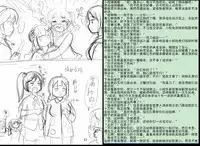 [Y.ssanoha] 金丝雀 第四章 [Chinese]