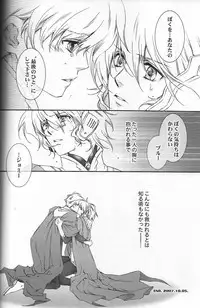 (SPARK2) [ESCAPE CLUB, FK, Azuma Doujou (Hiiragi Yuki, Sakurai Sayu, Azuma Hirota)] CUMENGITE (Toward the Terra)