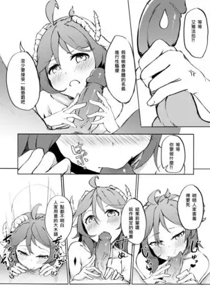 不存在的聲音 | The Nonexistence Voice