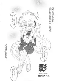 Shining Legend 2 (Magic Knight Rayearth)