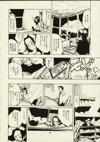 (C59) [Zettai Shoujo (RAITA)] Schuppen Harnische (Nausicaä of the Valley of the Wind)