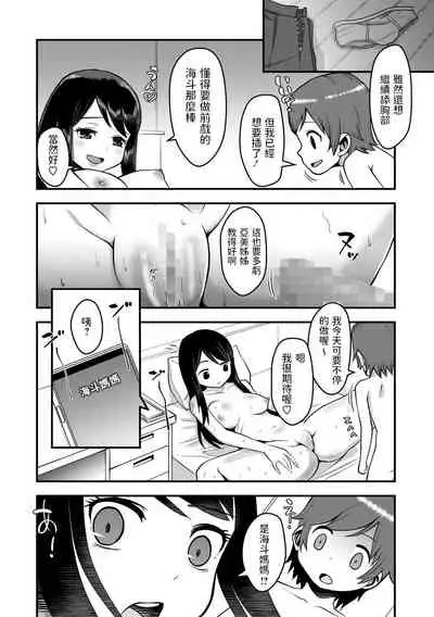 Sitter to Ecchi na Orusuban