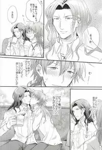 (Brain Breaker 7) [upset* (Uni)] Itoshii, Koishii, Motto Hoshii. (DRAMAtical Murder)