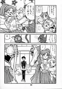 (C44) [Art=Theater (Fred Kelly)] M.F.H.H 2, 3 REVISE (various)