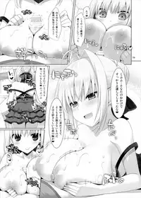 (C88) [TOYBOX, Kujira Logic (Kurikara, Kujiran)] Goshujin-sama Oppai desu yo!! 4 (Fate/EXTRA)