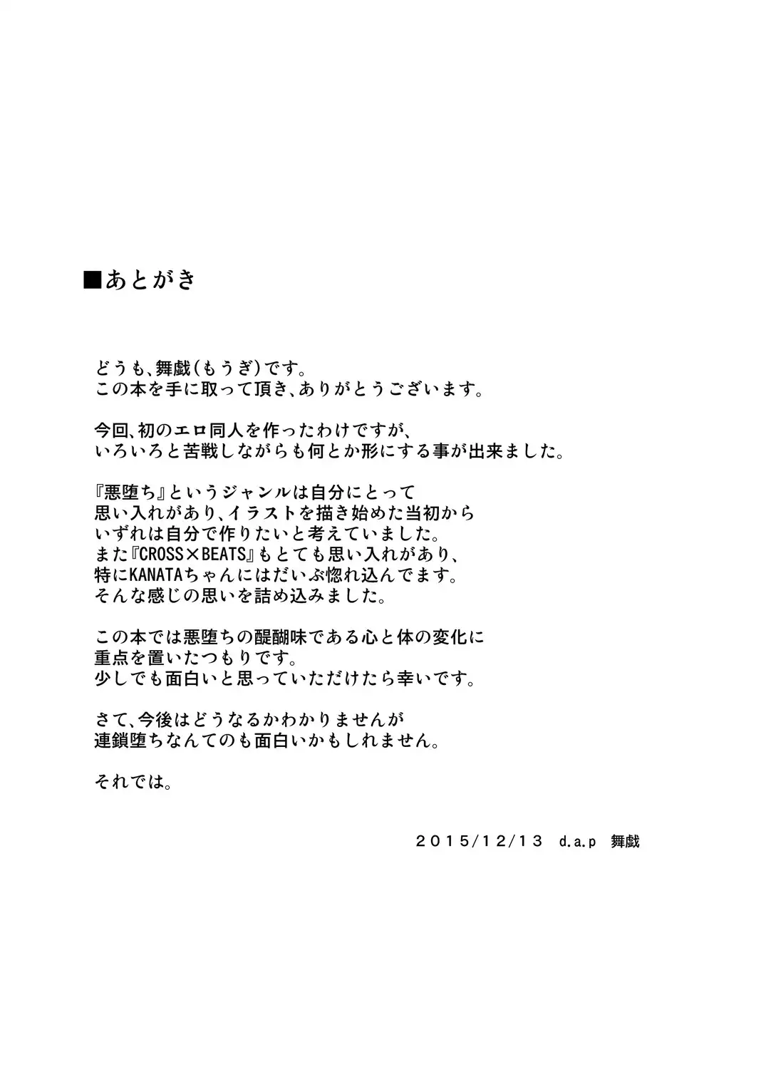 UnknownUnlockChallenge