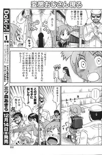 Comic Doki [2007/12]