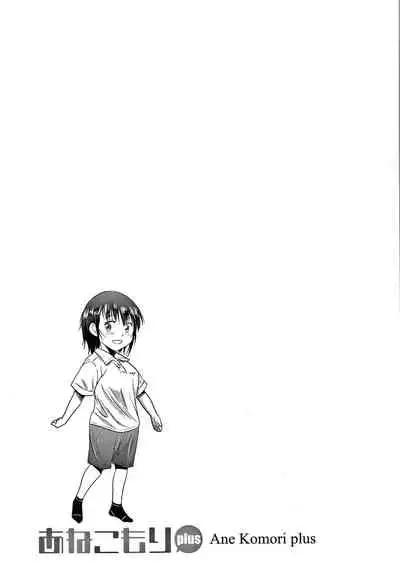 Anekomori plus