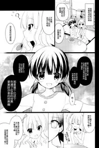 (C92) [Gantai Shoujo Chudoku (Nakada Rumi)] Heaven Lepus3 Side:Syaro(Gochuumon wa Usagi Desu ka?) [Chinese]