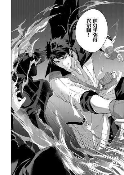 Shusendo Kishi ga Ore o Nakaseyou to Shiteimasu | 守財奴騎士對惹我哭感到樂在其中 Ch. 1-11