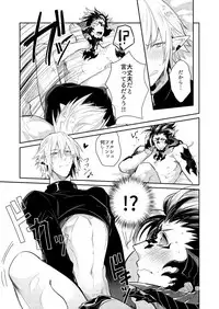 [Wacoco Waco] 二度目は本当のあさ (Final Fantasy XIV)