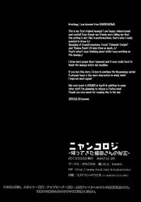 (Mimiket 28) [KINOKONOMI (konomi)] Nyancology -Kaettekita Nekota-san no Himitsu- | Nyancology -Homecoming Nekota-san's Secret- [English] [Doujins.com]