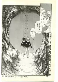 COMIC Papipo Gaiden 1997-04