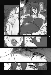 (C81) [Kokonokiya (Kokonoki Nao)] Lucrecia VI (Final Fantasy VII: Dirge of Cerberus)