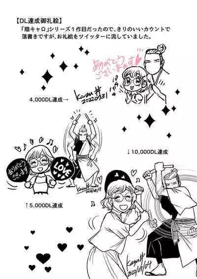 Inkya Omega no Watashi ga Yankii Alpha no Kare to Tsugai ni Narimashita