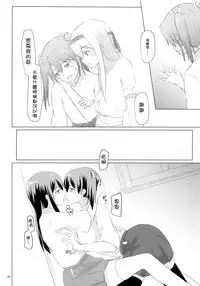 (C89) [ifpark.Com (ifpark)] Ikkousen to Gokousen no Kou Soushuuhen Kai (Kantai Collection -KanColle-) [Chinese] [沒有漢化]