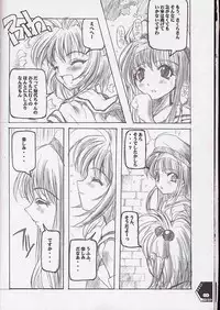 (C60) [SPT (Kakenasi, Maihime)] Kubiwa Tsuushin Volume 2 (Sister Princess, Card Captor Sakura, Steel Angel Kurumi)
