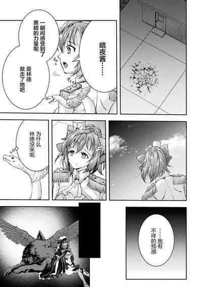 Kouma Shoujo Mei Kousoku Magu no Toriko THE COMIC Ch. 1