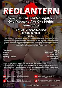 (C93) [STUDIO TIAMAT (TANABE)] Senya Ichiya Suki Monogatari | One Thousand And One Nights Love Story (Fate/Grand Order) [English] [Redlantern]