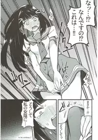 (Bokura no Love Live! 18) [Inbou no Teikoku (IN-KA of the Dead)] Zetchou Love Arrow (Love Live!, Love Live! Sunshine!!)