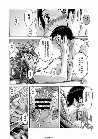 [Otonano Gu-wa (Yamada Tarou (Kamei))] AKANE 2 (AKANE Soushuuhen) [Chinese] [自己汉化cqxl] [Digital]