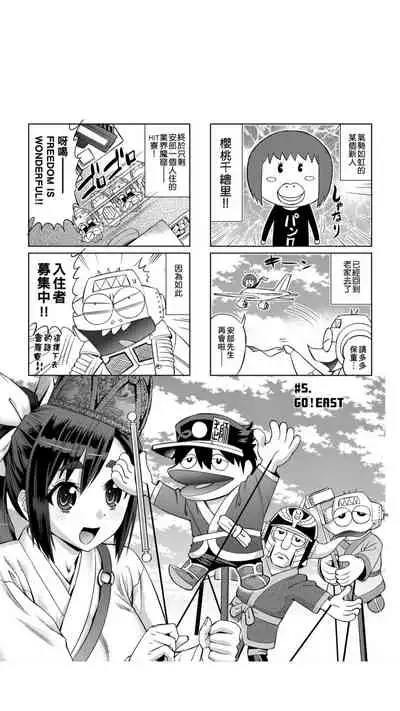 ［あべもりおか]］安部盛岡的…（情色漫畫家生活日誌）