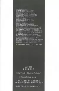 [Mikekodou (Mikeko)] Seieki Chupon (Dead or Alive)