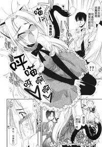 [Mizuki Eimu] Trick And Treat [Chinese] [Badluck1205#43]