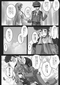 (COMIC1) [Kaiki Nisshoku (Ayano Naoto)] Eleven ni Naritai (Code Geass)
