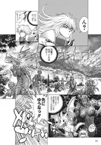 [Hagiwara Kazushi] Bastard complete edition vol2 [Jap]