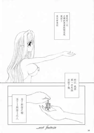 (C61) [Shoujo Kousaku (eltole)] el #2 [Chinese] [牛肝菌汉化]