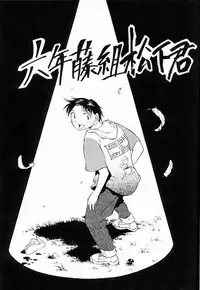 [Yuri-chanchi no 9 (Tomizawa Hitoshi)] Yuri-chan no Kyuu Two (Alien 9)