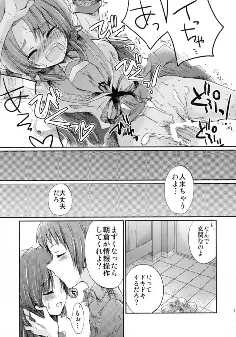 Asakura-san to o Uchi de Nyan-Nyan suru Hon