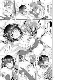 (COMITIA120) [Kakukonoka (Menoko)] Oshiete Ageru [Chinese] [EZR個人漢化]