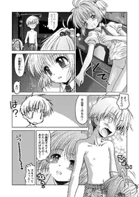 [McNail Koubou (Cloth Tsugutoshi)] Sakura Remix (Cardcaptor Sakura) [Digital]