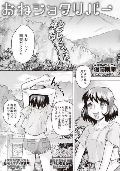 COMIC Masyo 2020-06 [Digital]