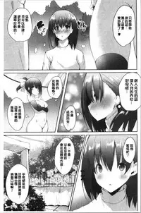 [Noto Kurumi] Haramase Friends | 內射授孕FRIENDS [Chinese]