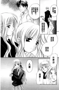 [Kouno Yukiyo] Chima Miko Ijiri | 嬌幼巫女性遊戲 [Chinese]