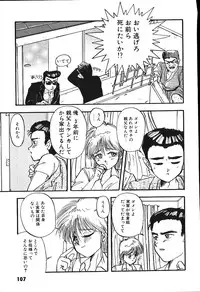 [Putomain] Koisuru CD Player