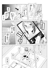 COMIC Purumelo 2012-12 [Digital]