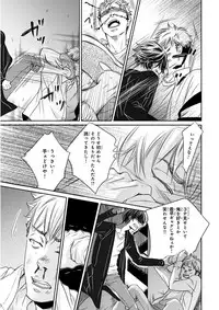 MAGAZINE BE×BOY 2015-12 [Digital]