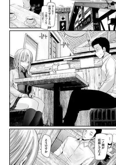 [Oouso] Onaho Kyoushitsu -Shingakki- Joseito Ninshin Shioki Keikaku [Digital]